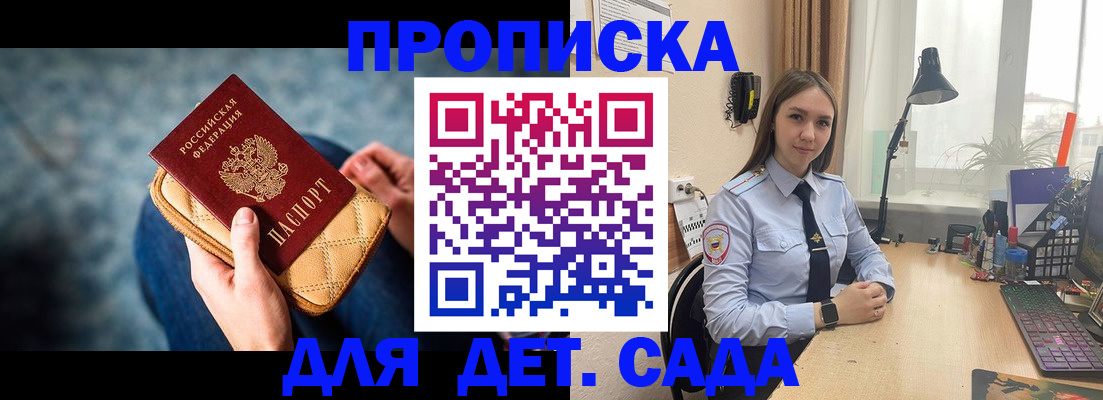 временная регистрация купить в Соль-Илецке