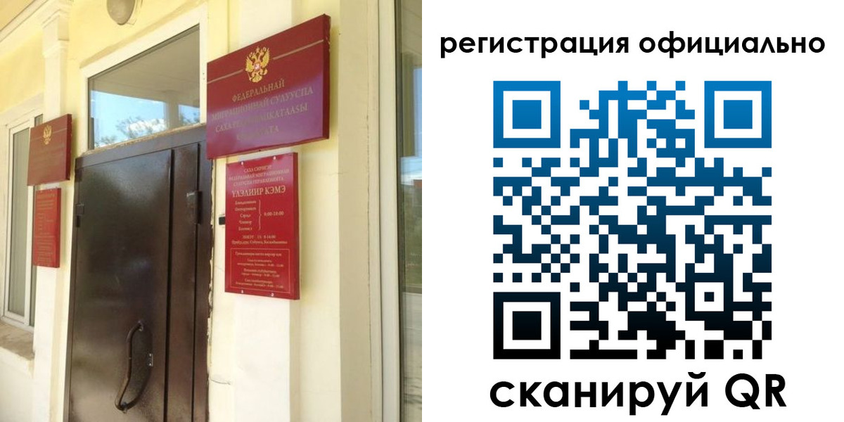 временная регистрация 2025 в Соль-Илецке