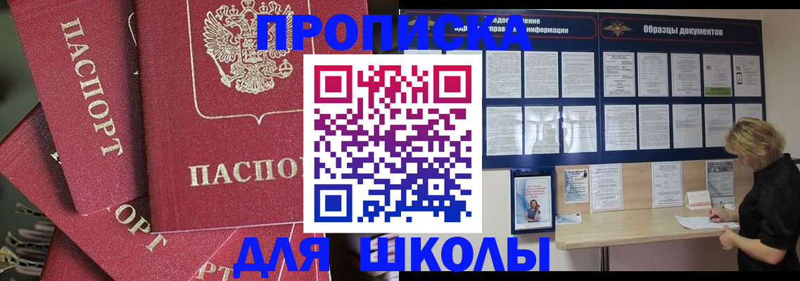 прописка регистрация в Соль-Илецке