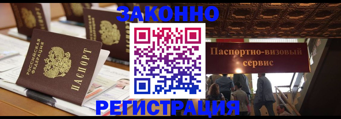 прописка иностранных граждан в Соль-Илецке